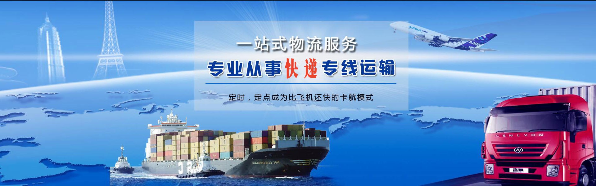 卫滨到葡萄牙物流公司-卫滨至葡萄牙物流专线-卫滨空运到葡萄牙-优时通物流有限公司